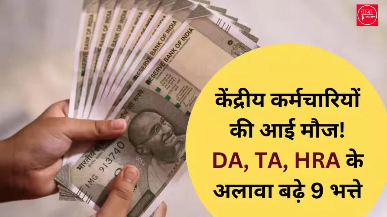 7th Pay Commission