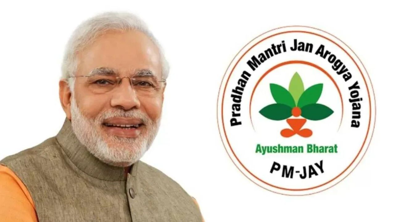 Ayushman Bharat Yojana